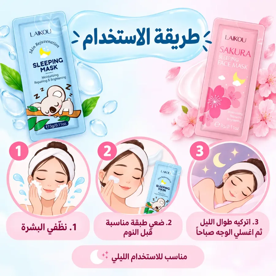 10 Pcs Sleeping Face Mask – Hydrating & Moisturizing Facial Mask ✨ - Pink Pack — photo 3