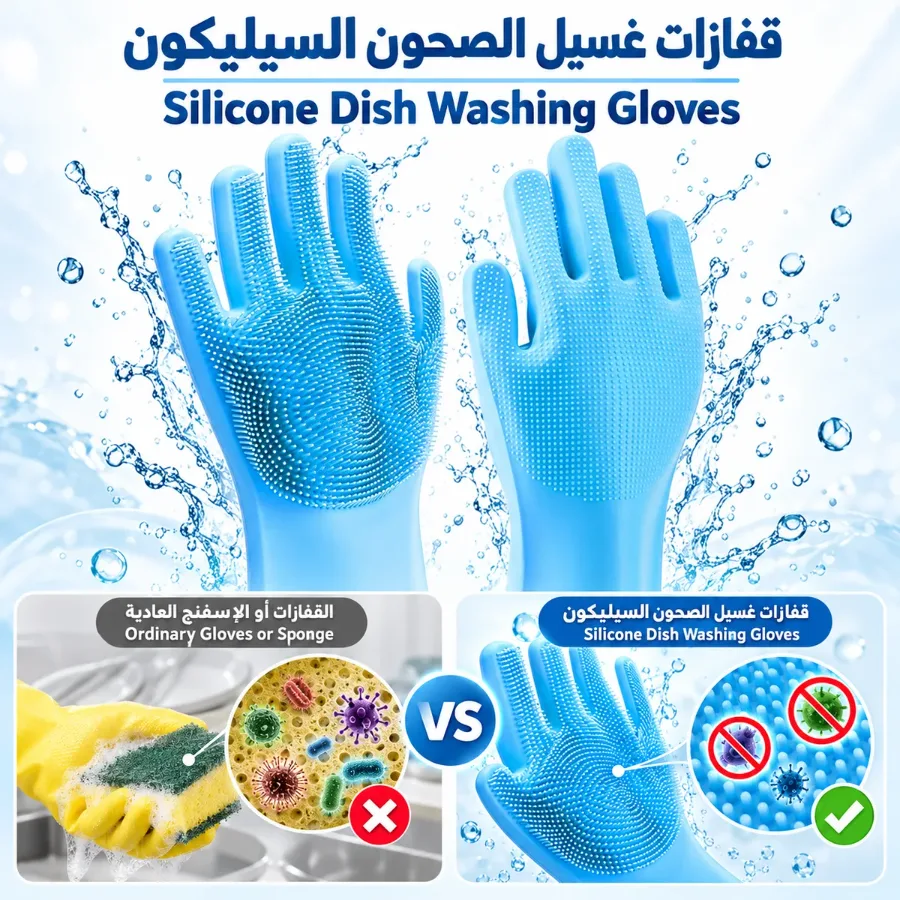 Silicone Dish Washing Gloves 1 Pair