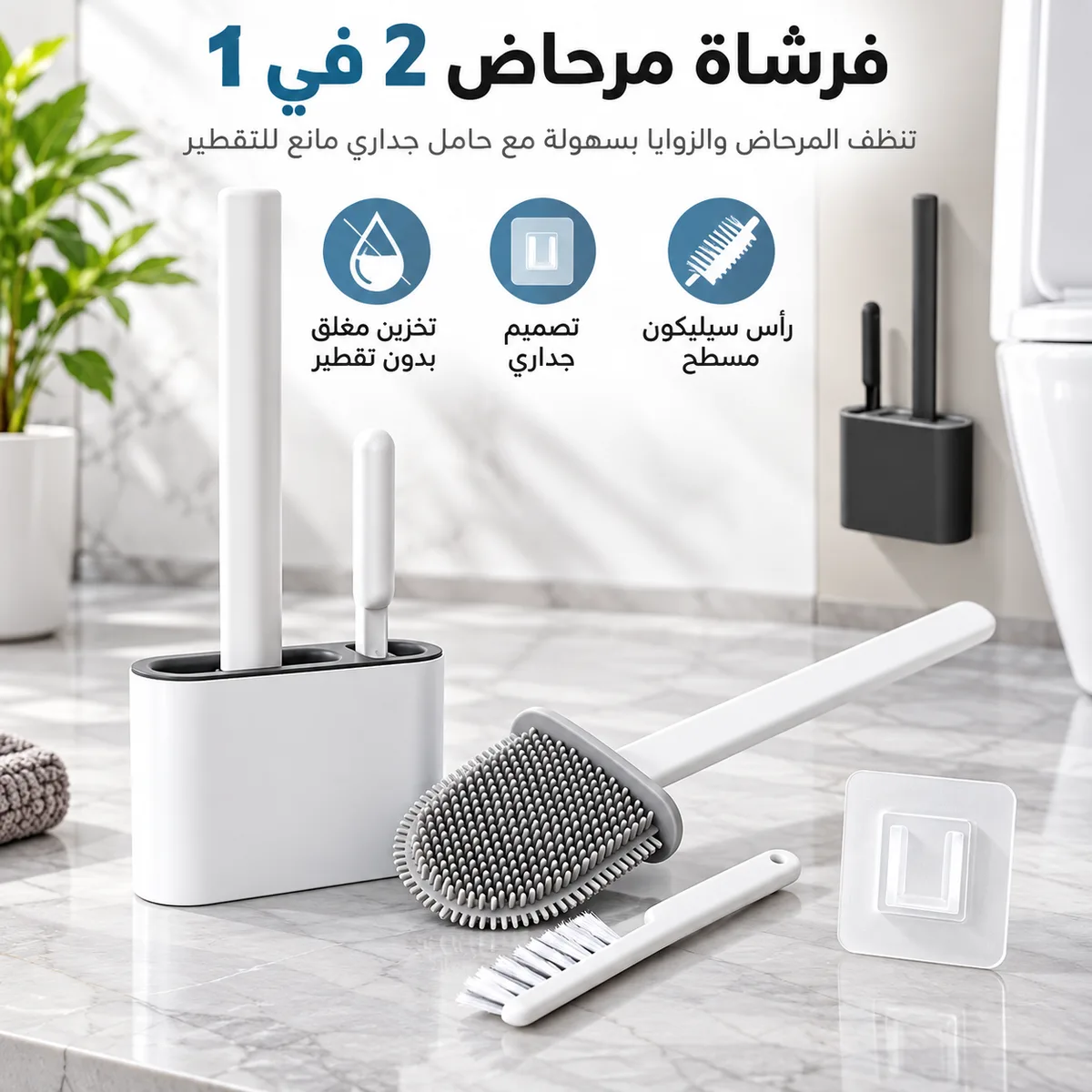 3 in 1 Silicone Toilet Brush with Holder - Black