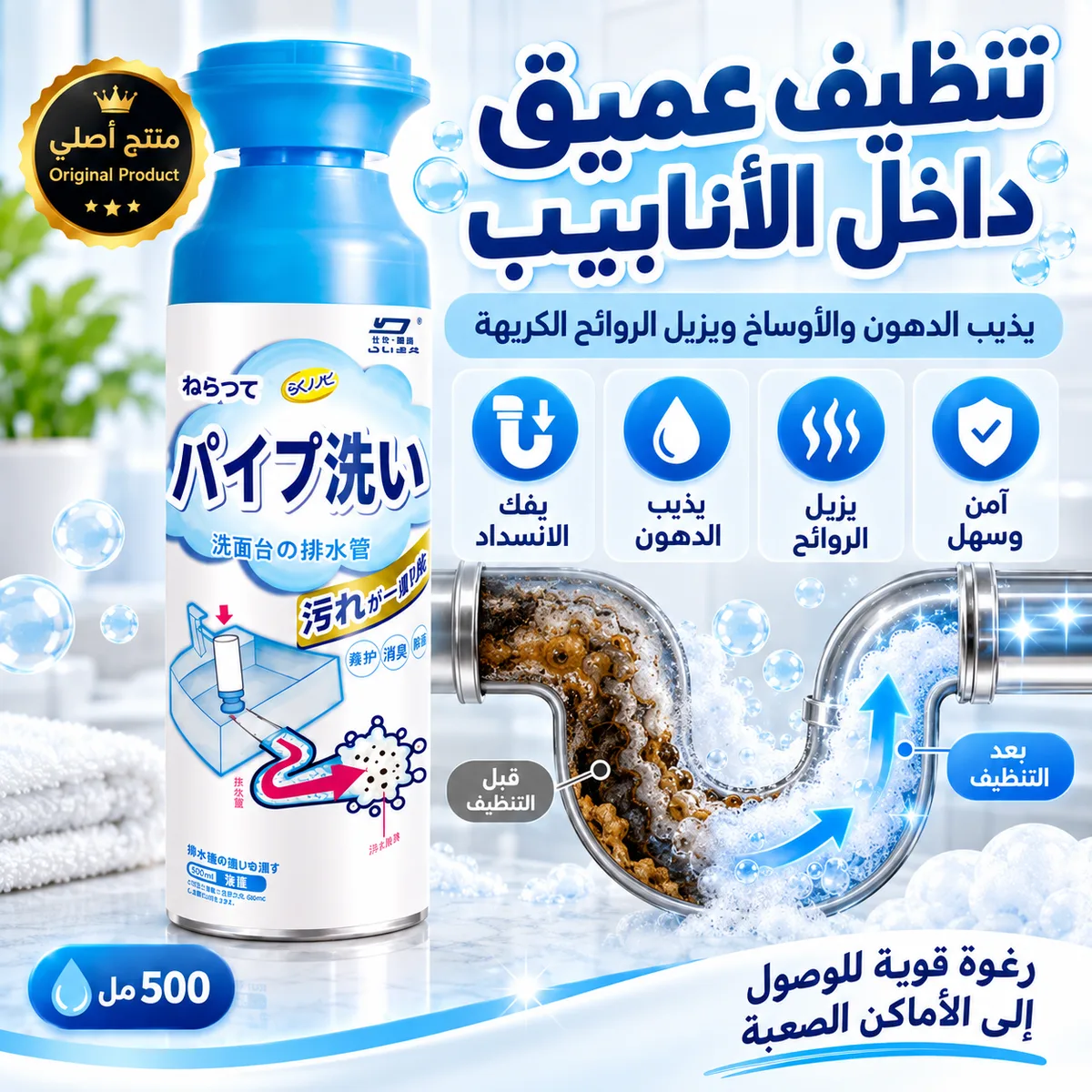 Foaming Drain Cleaner 500ml – Powerful Drain Cleaning Foam for Kitchen & Bathroom Sinks, Tubs & Pipes — photo 3