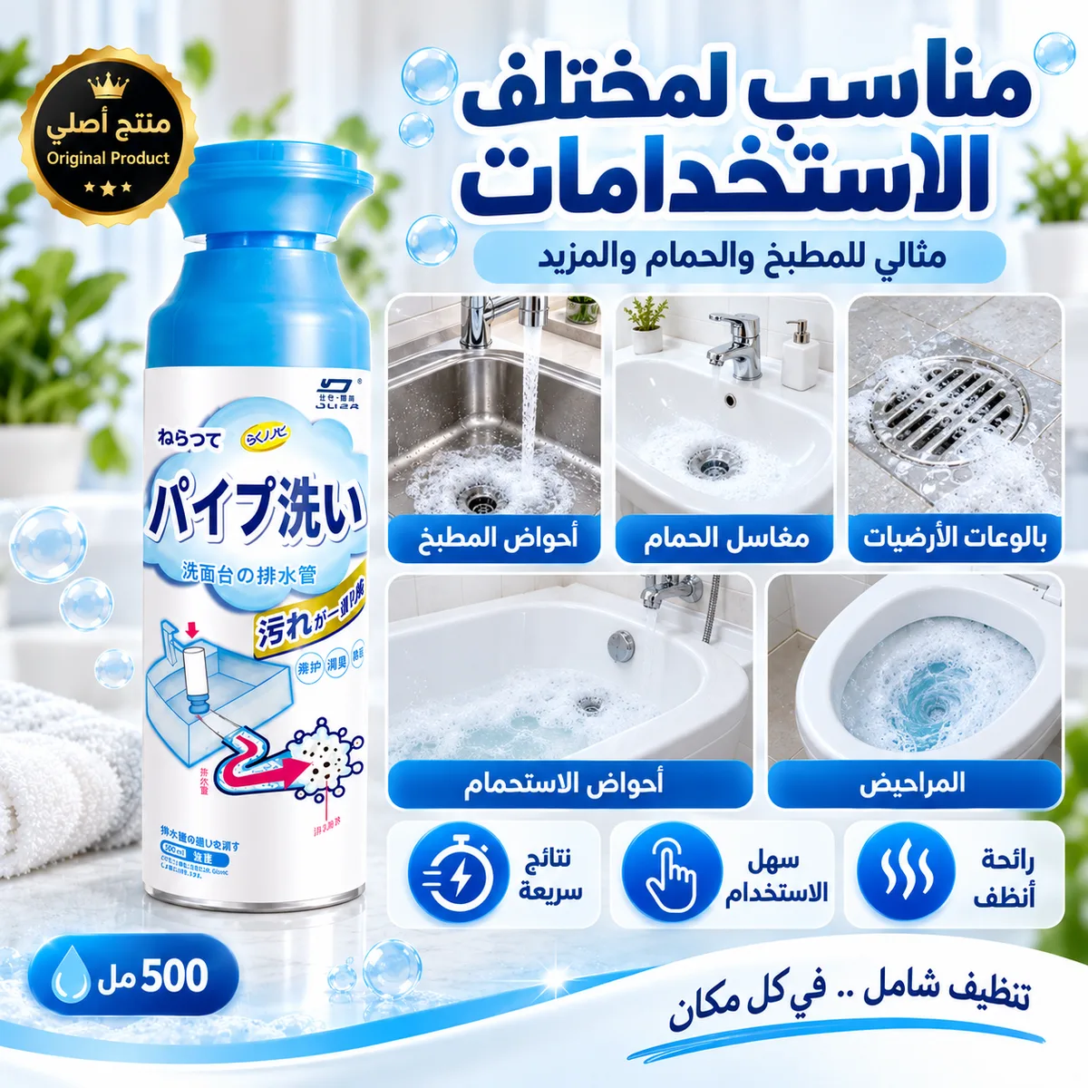 Foaming Drain Cleaner 500ml – Powerful Drain Cleaning Foam for Kitchen & Bathroom Sinks, Tubs & Pipes — photo 6