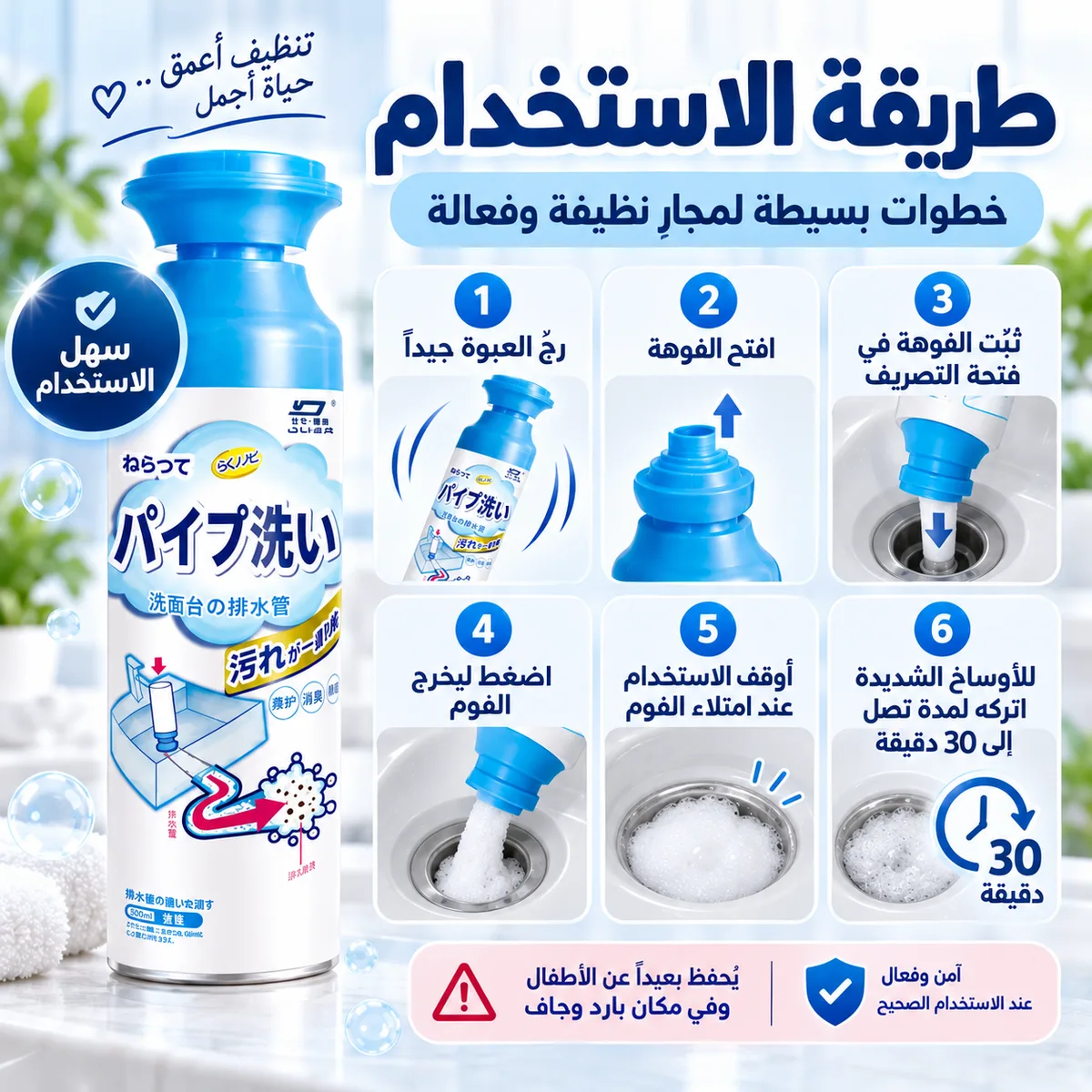 Foaming Drain Cleaner 500ml – Powerful Drain Cleaning Foam for Kitchen & Bathroom Sinks, Tubs & Pipes — photo 7