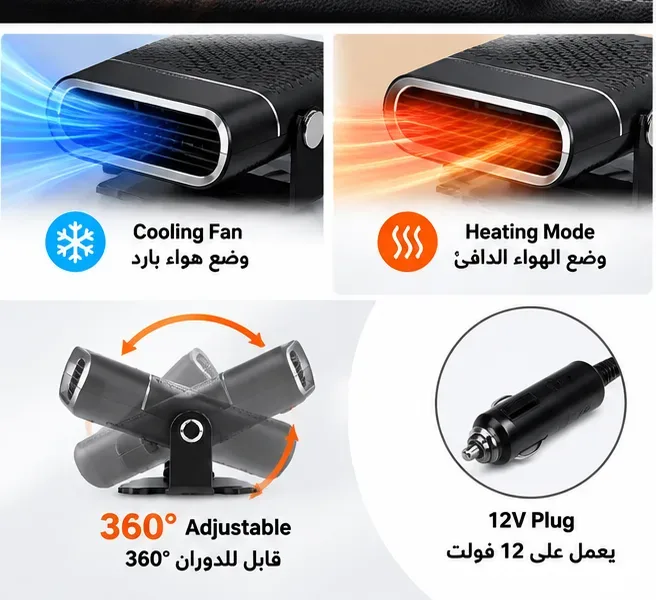 12V Car Heater & Defogger – 150W Portable Heating & Cooling Fan — photo 3