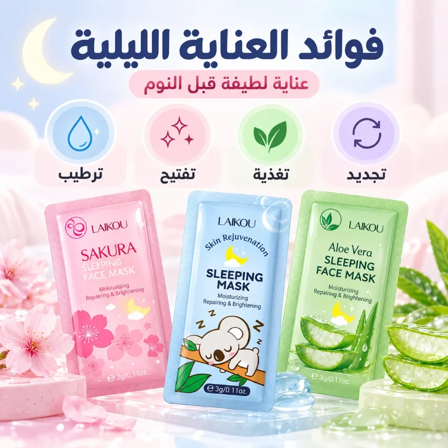 10 Pcs Sleeping Face Mask – Hydrating & Moisturizing Facial Mask ✨ - Blue Pack — photo 2