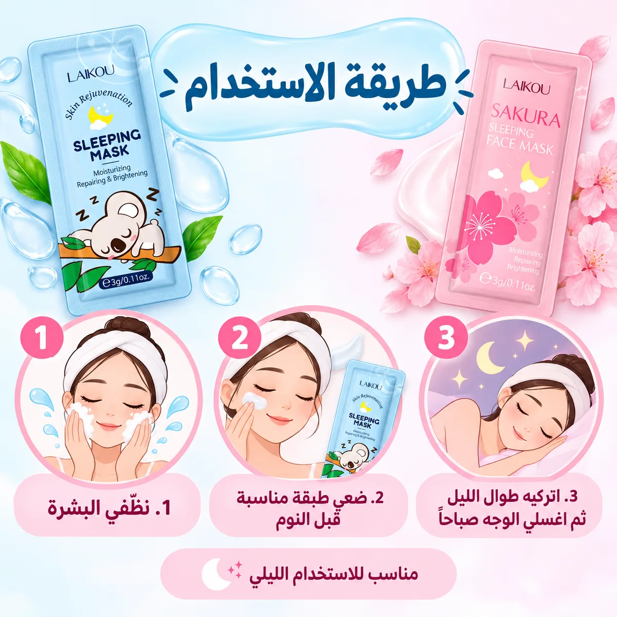 10 Pcs Sleeping Face Mask – Hydrating & Moisturizing Facial Mask ✨ - Blue Pack — photo 3