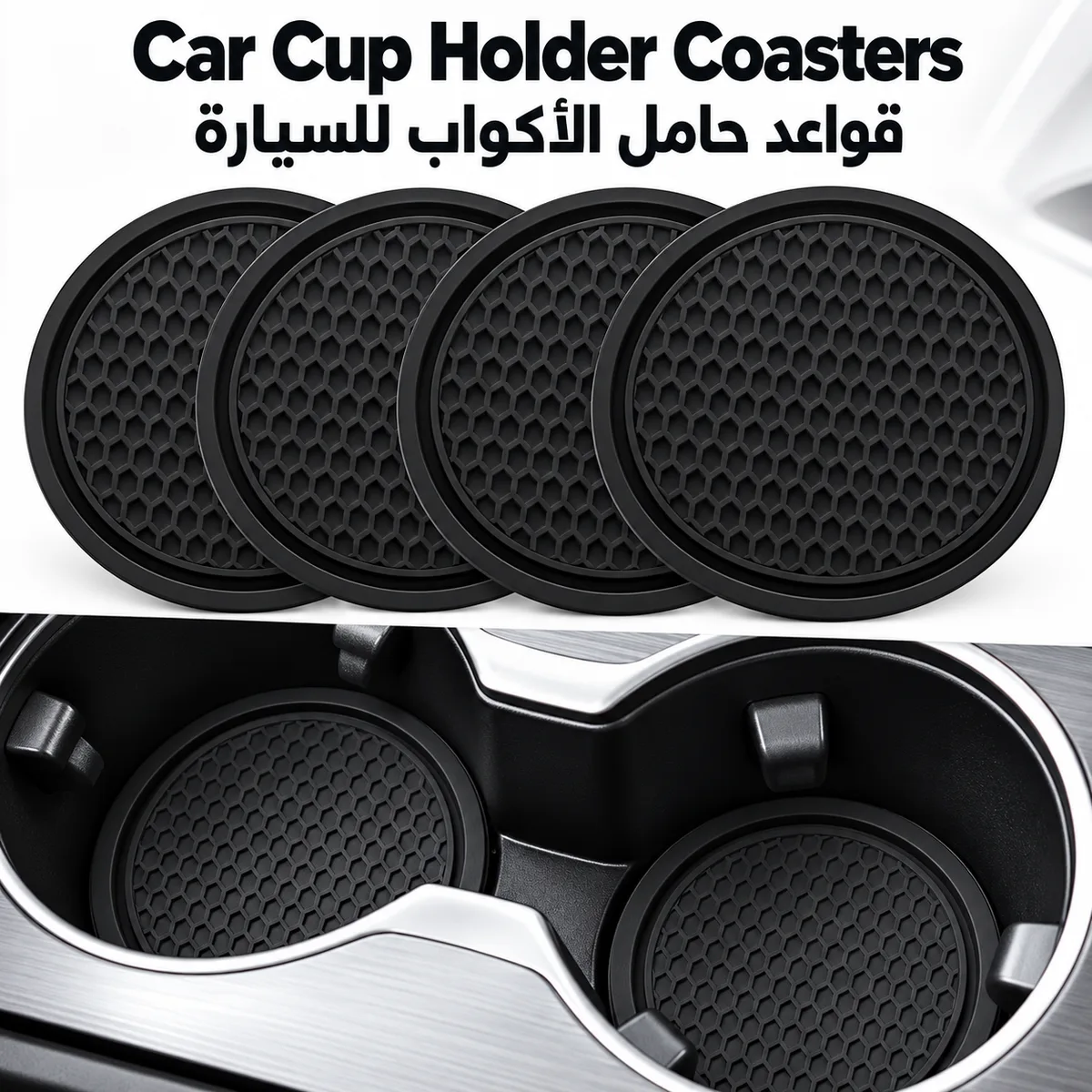 Car Cup Holder Coasters, Non-Slip Pads, Automotive Interior Black - 1 Set ( 2 mat pcs )