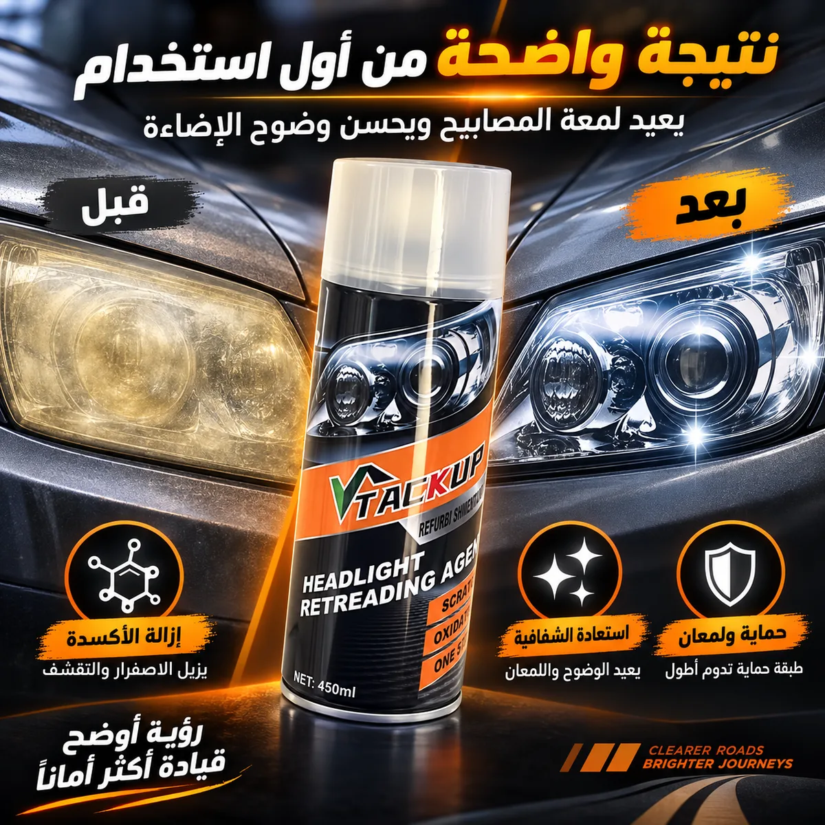 Headlight Cleaner & Polish Spray 450 ML — photo 2