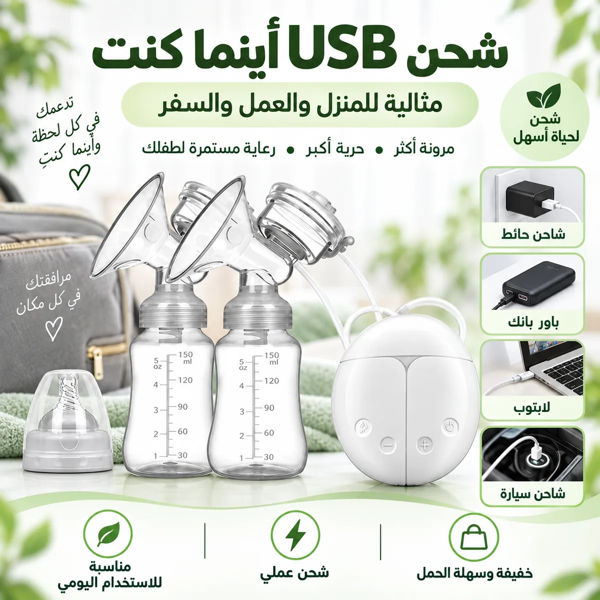 SMART AUTOMATIC DOUBLE BREAST PUMP RH228 - WHITE β photo 4