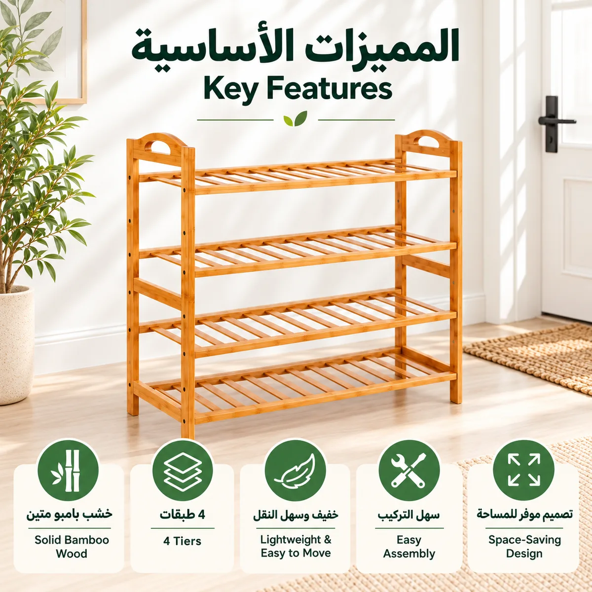4 Layer Wooden Bamboo Shoe Rack 70x70x2cm — photo 2
