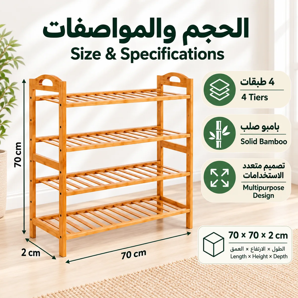 4 Layer Wooden Bamboo Shoe Rack 70x70x2cm — photo 3