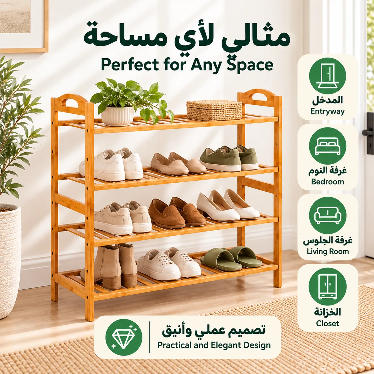 4 Layer Wooden Bamboo Shoe Rack 70x70x2cm — photo 4