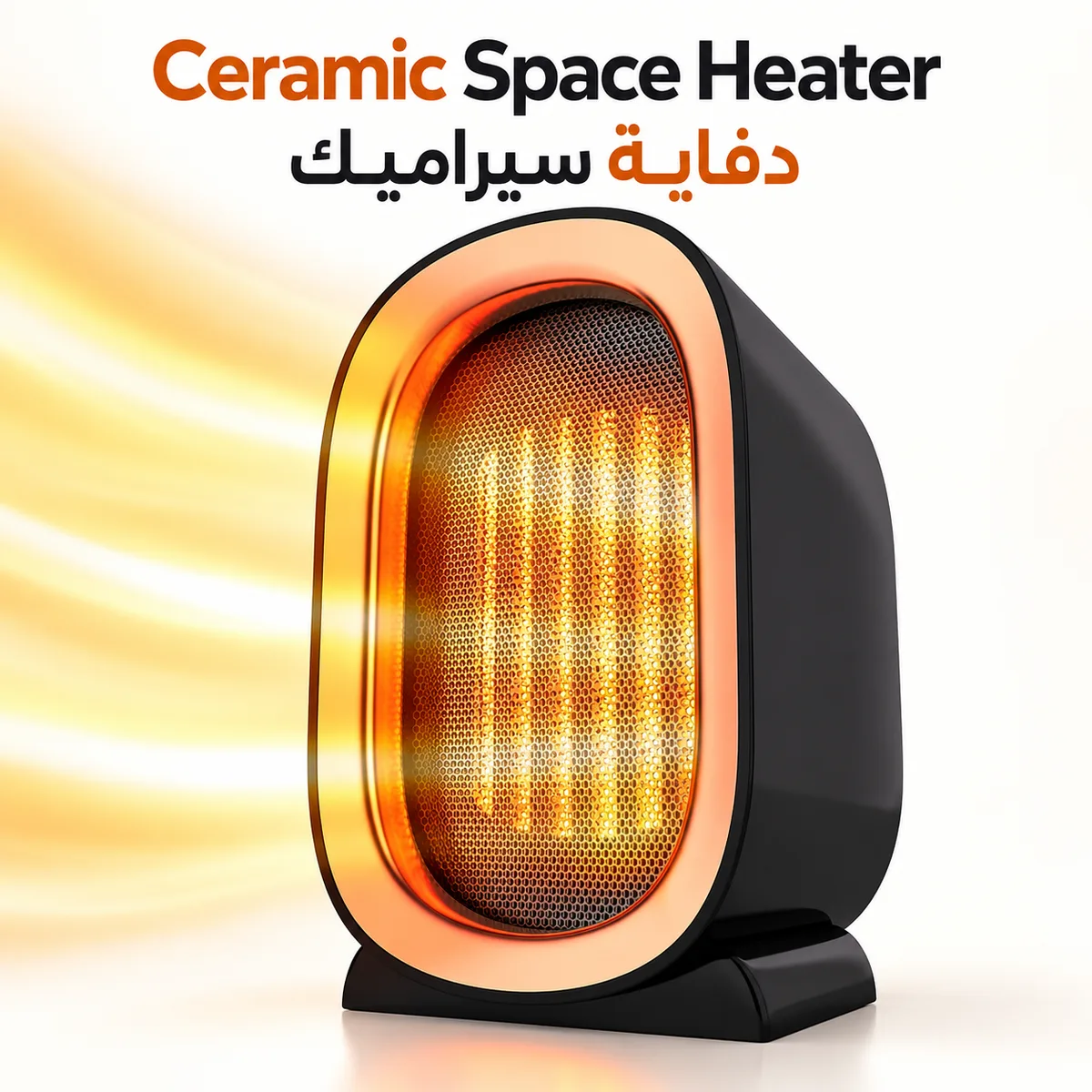 Ceramic Space Heater