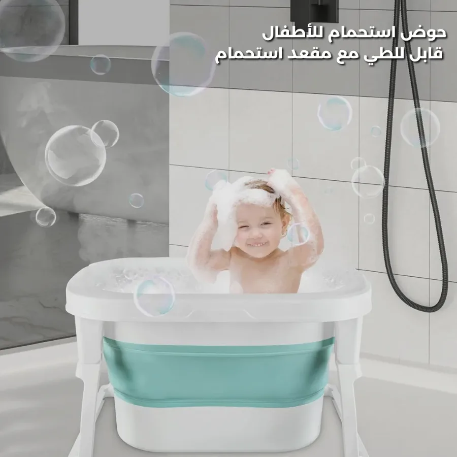 Foldable Baby Bath Tub with Bath Seat and Non-Slip Holder for Safety