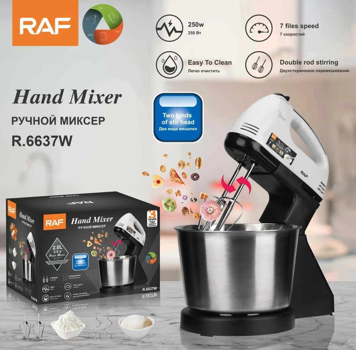 Raf Stand Mixer 250W With Jar 2L - White