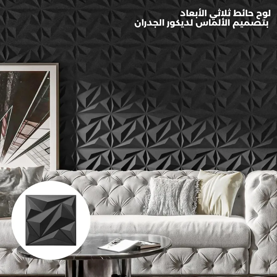 PVC 3D Black Or White Diamond Wall Panels - White