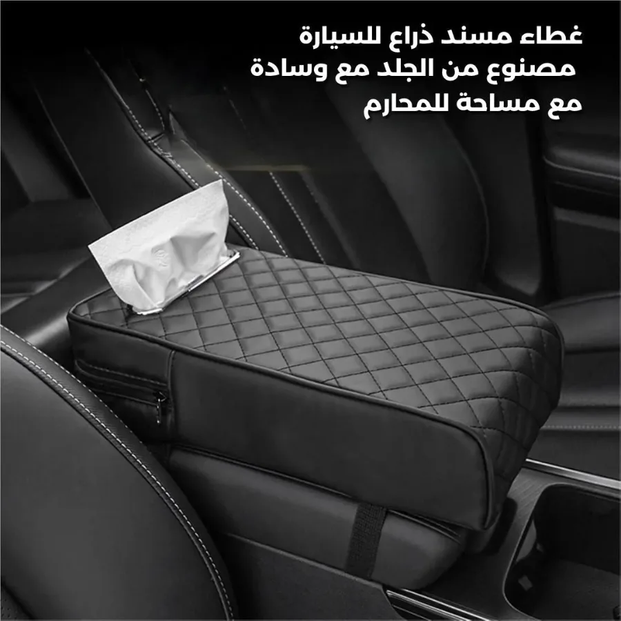Car Console Armrest Cover with Memory Foam Cushion & Tissue Storage - Black