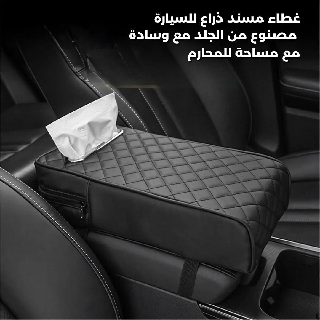 Car Console Armrest Cover with Memory Foam Cushion & Tissue Storage - Grey