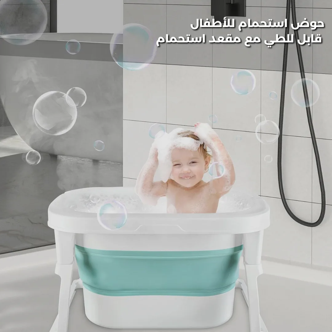 Foldable Baby Bath Tub with Bath Seat and Non-Slip Holder for Safety - Pink