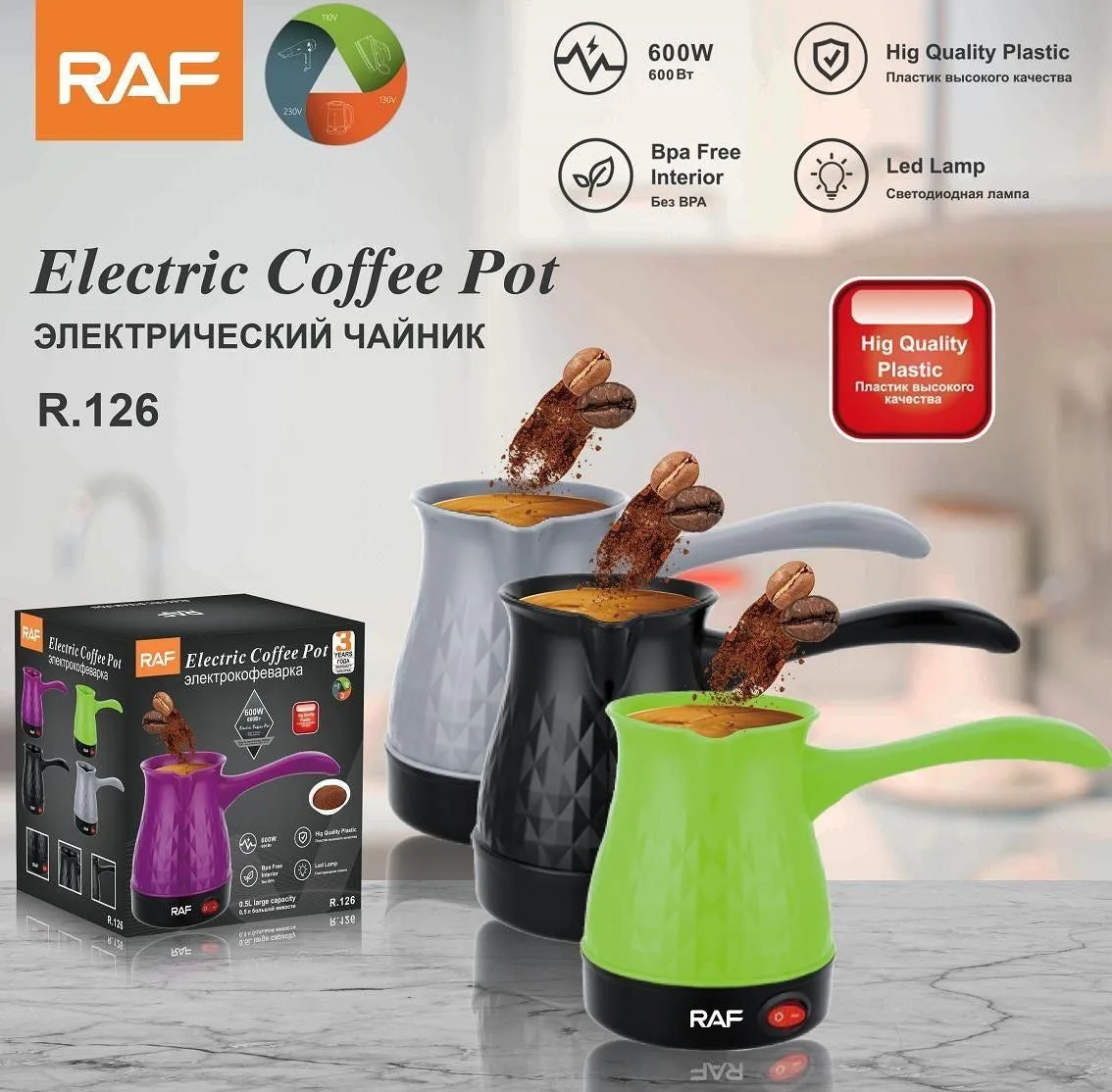 Raf Electric Coffee Pot Maker Kettle R126 Turkish Coffee - Grey — photo 2