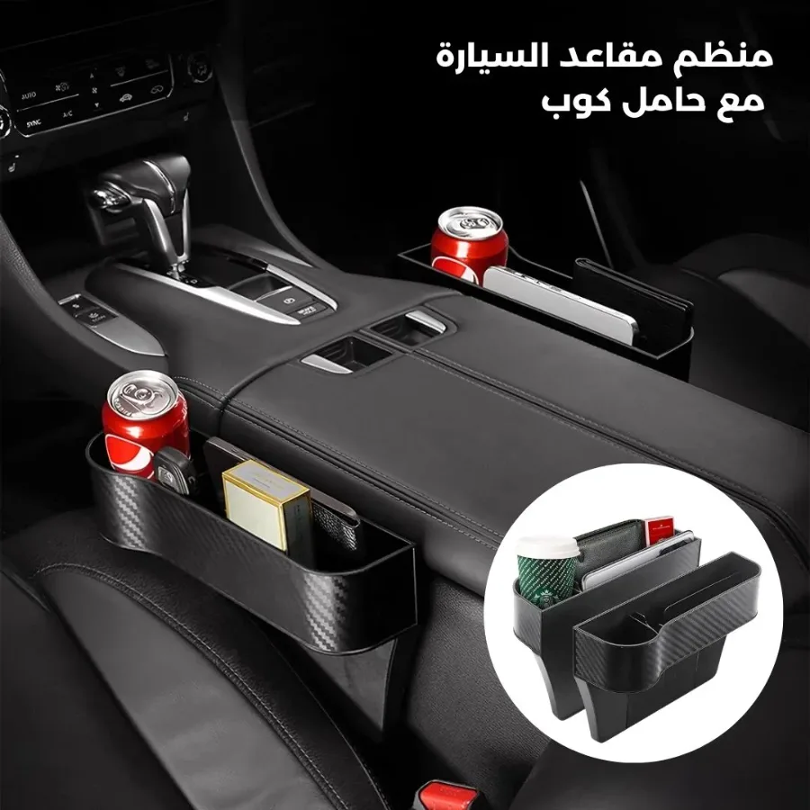 Carbon Fiber Car Seat Organiser with Cup Holder - Beige carbon fiber / Left Side — photo 2