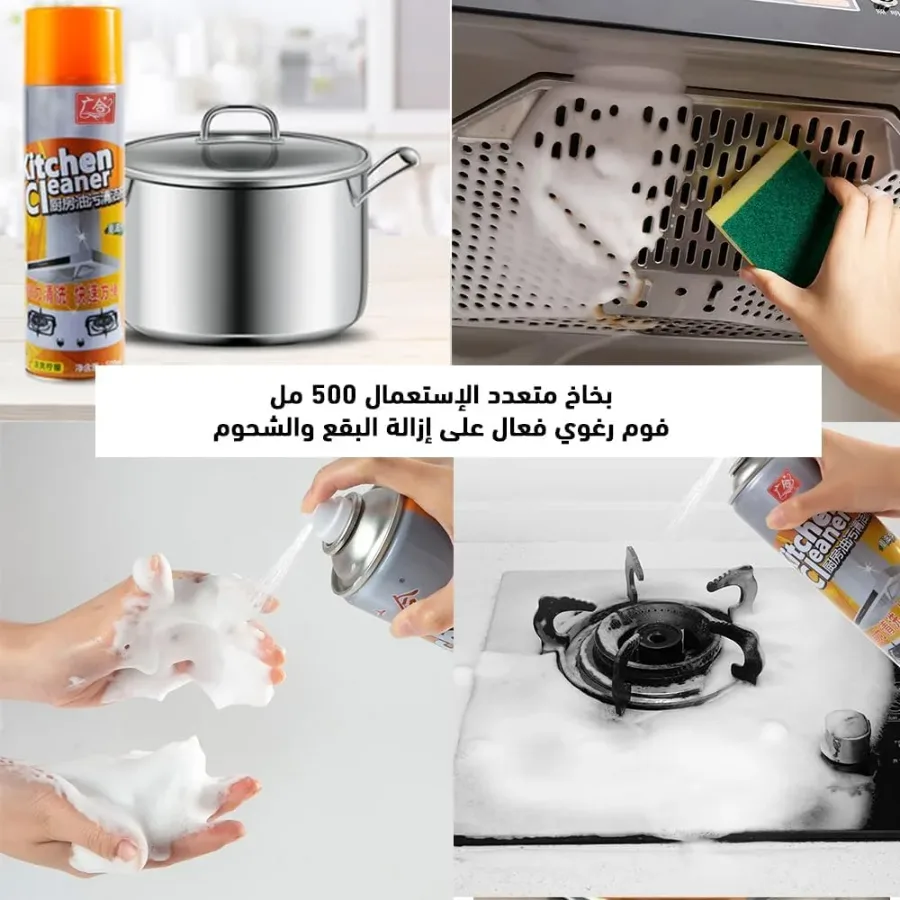 Kitchen Oil Grease Foam Cleaner Spray 500ml β photo 2