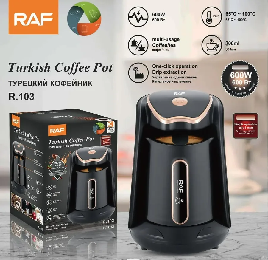 RAF Turkish coffee pot 600w