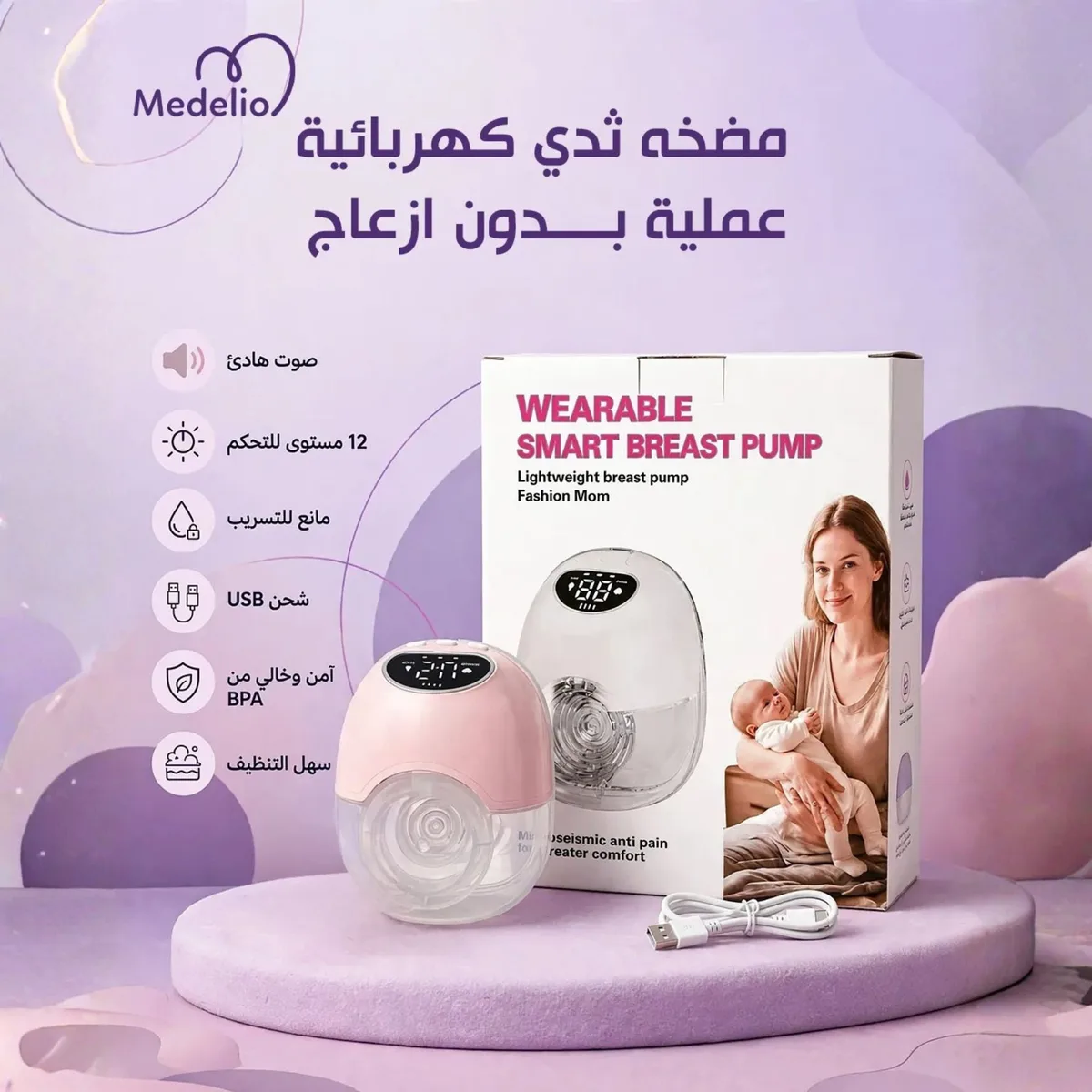 Wearable Rechargeable Electric Breast Pump for Women, - Pink — photo 3
