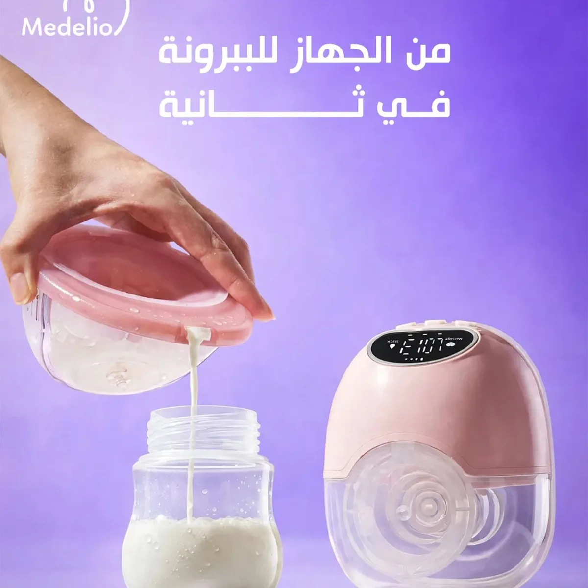 Wearable Rechargeable Electric Breast Pump for Women, - Pink β photo 8
